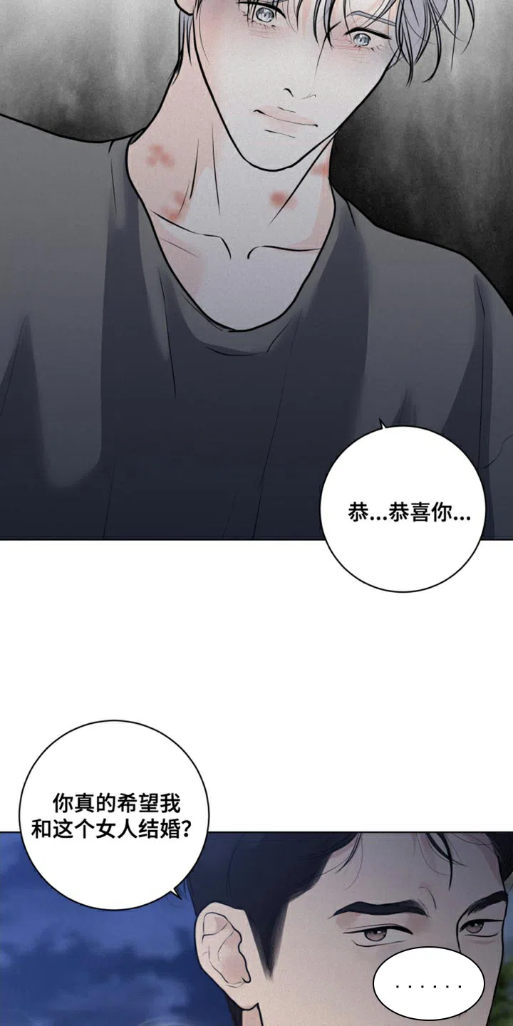 《为我祈祷》第45话 第10页