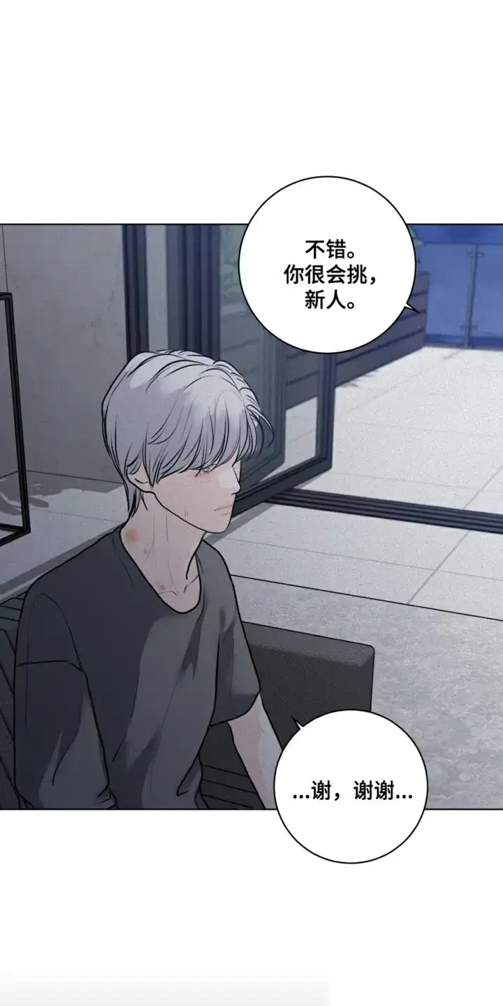 《为我祈祷》第45话 第5页