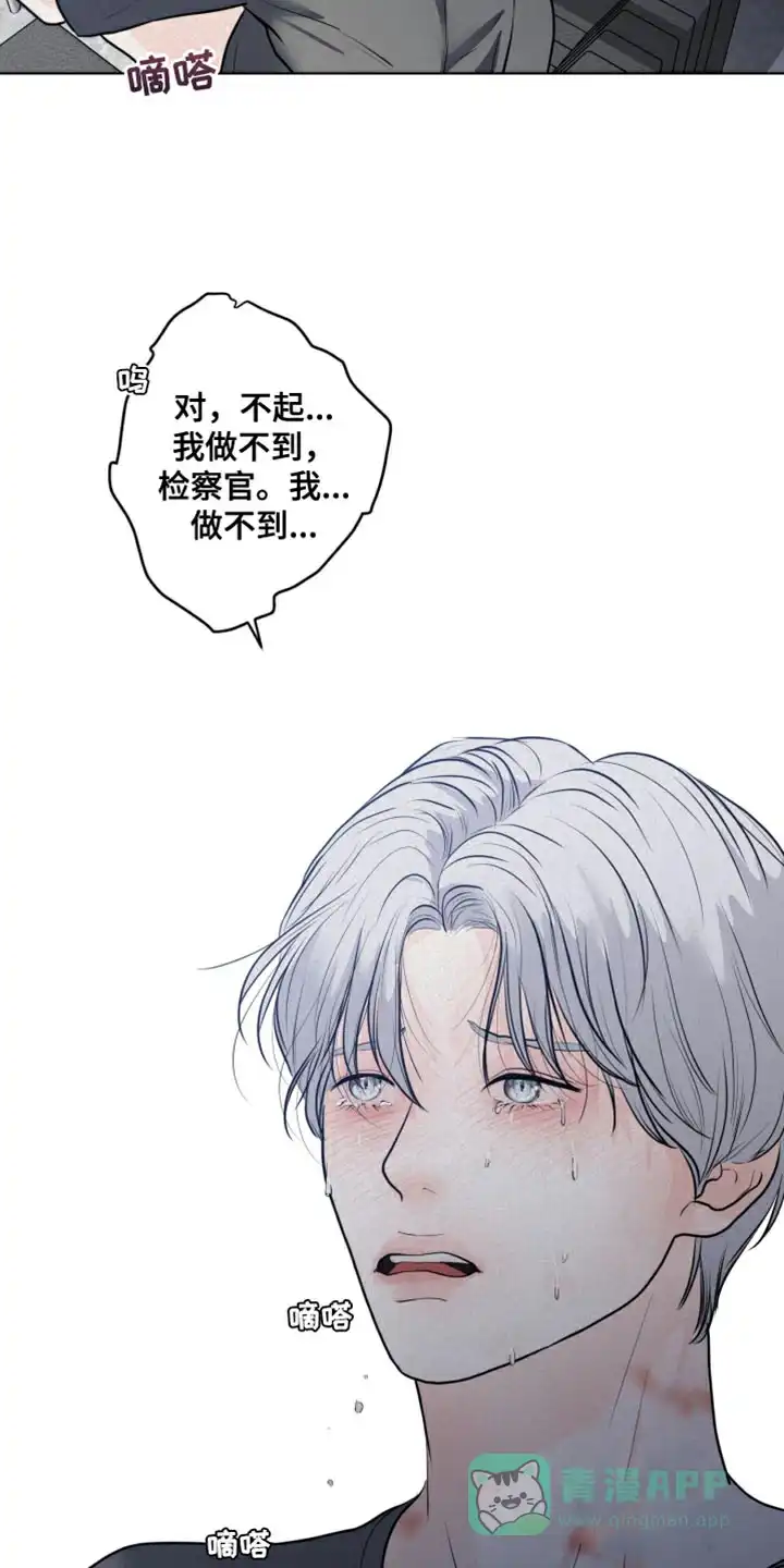 《为我祈祷》第45话 第21页