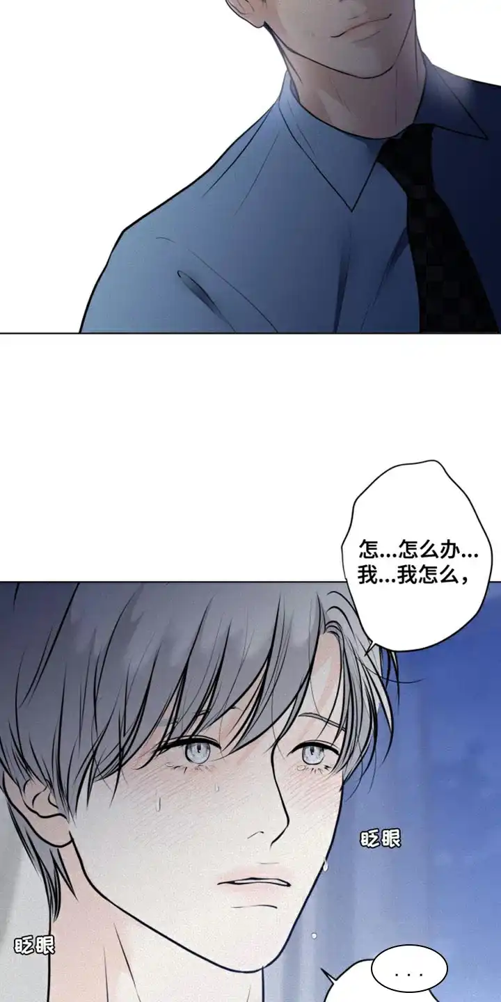 《为我祈祷》第45话 第33页