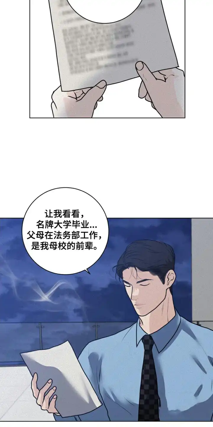 《为我祈祷》第45话 第4页