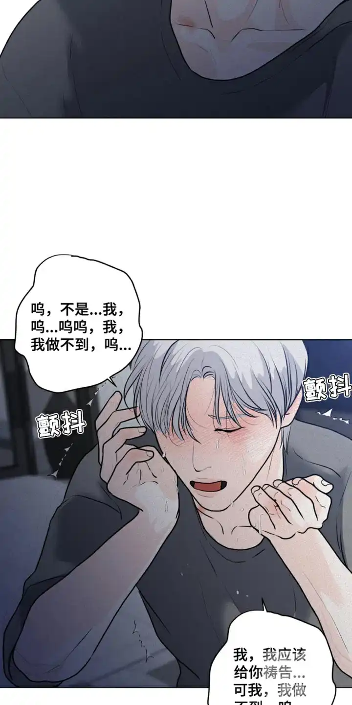 《为我祈祷》第45话 第22页