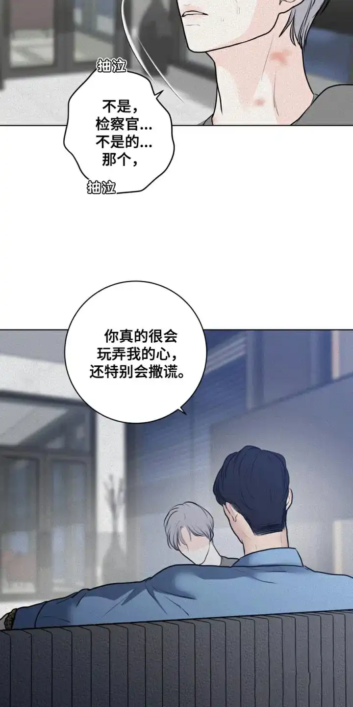 《为我祈祷》第45话 第30页