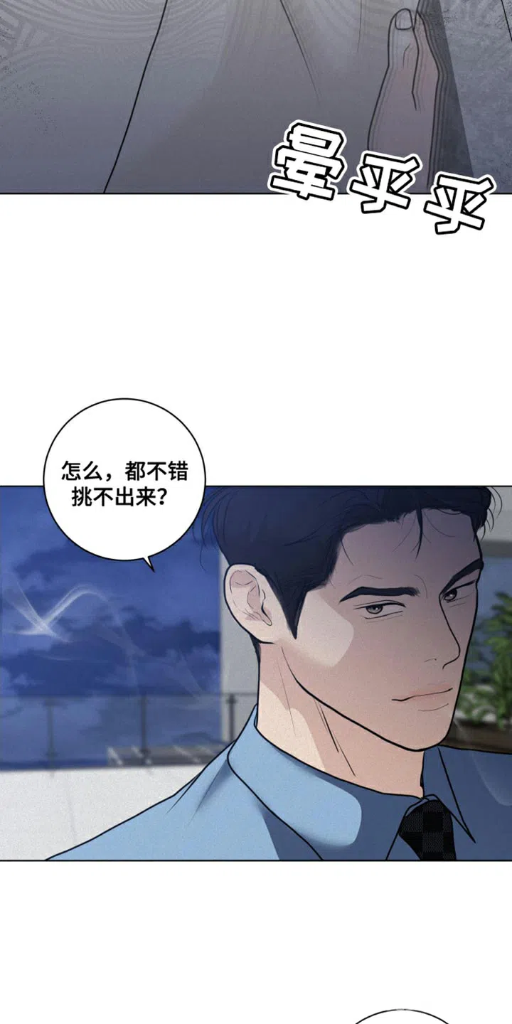 《为我祈祷》第45话 第2页