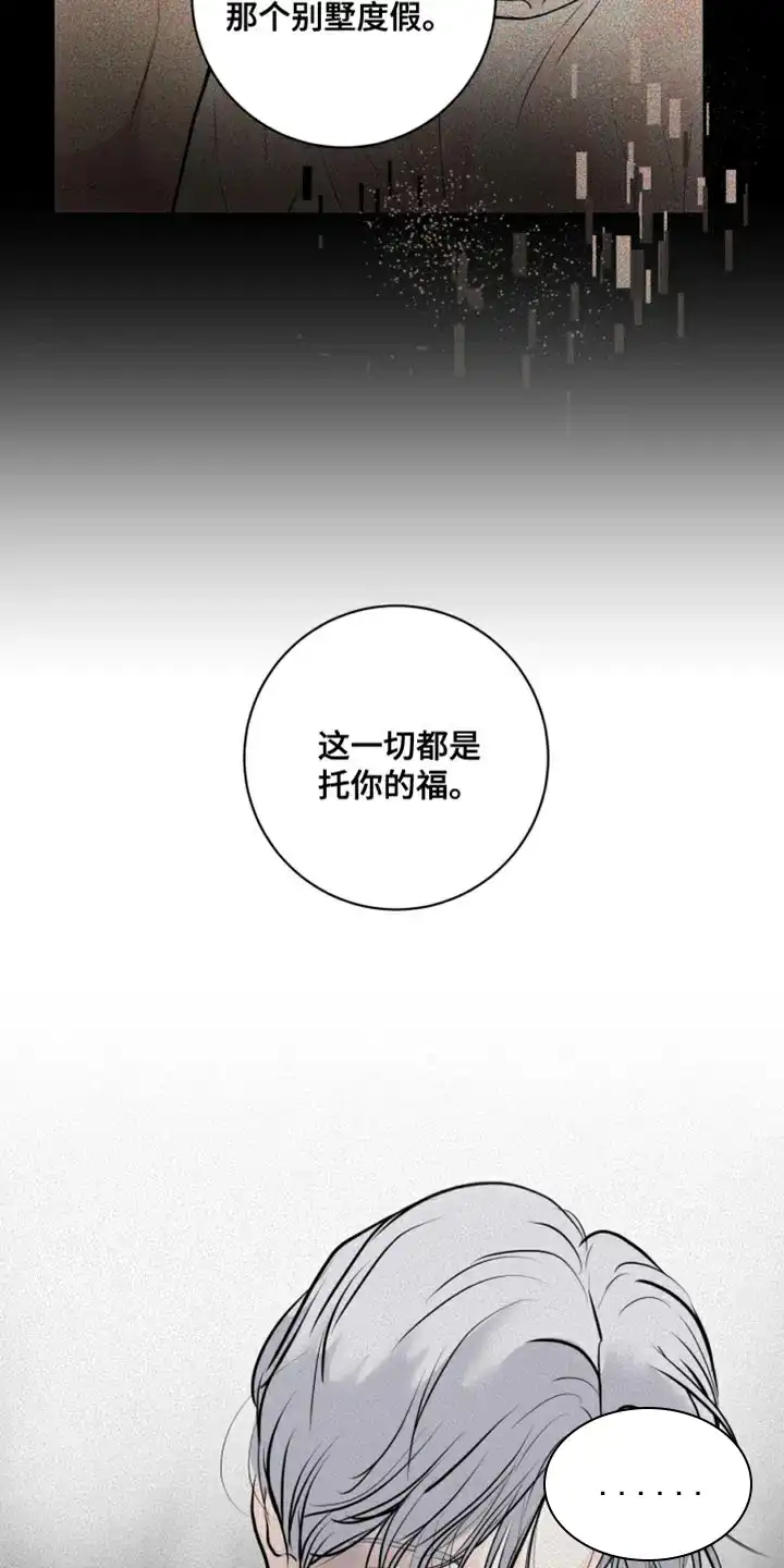 《为我祈祷》第45话 第9页