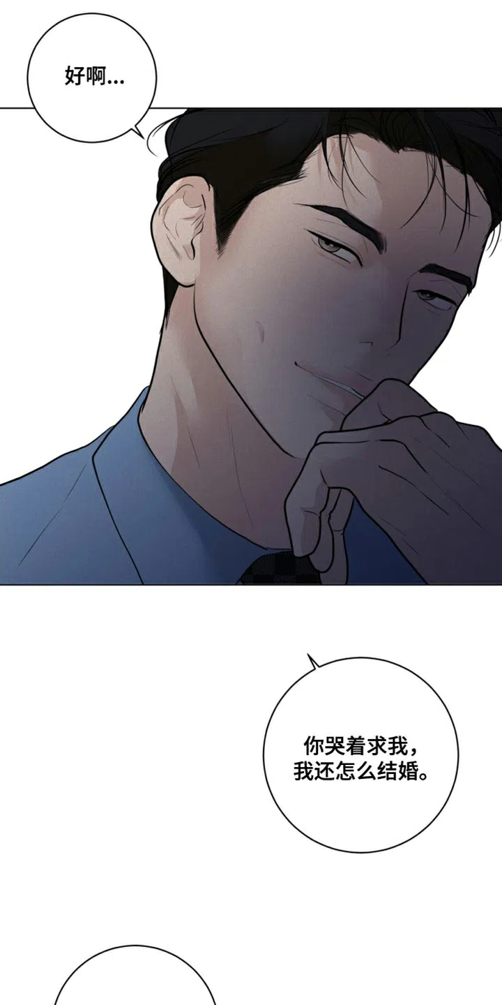 《为我祈祷》第45话 第28页