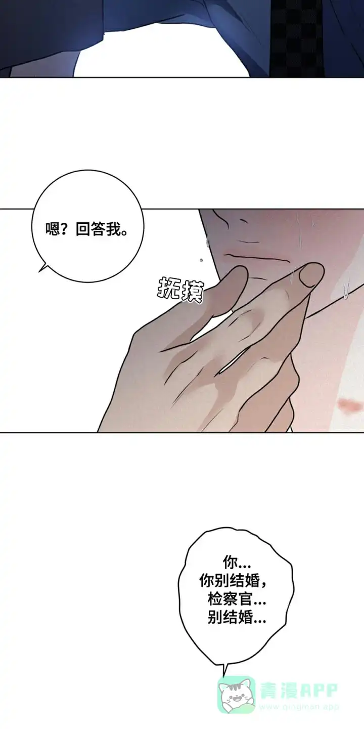 《为我祈祷》第45话 第26页