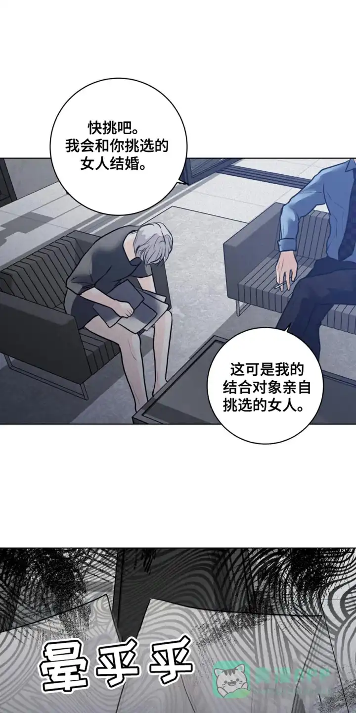 《为我祈祷》第45话 第1页