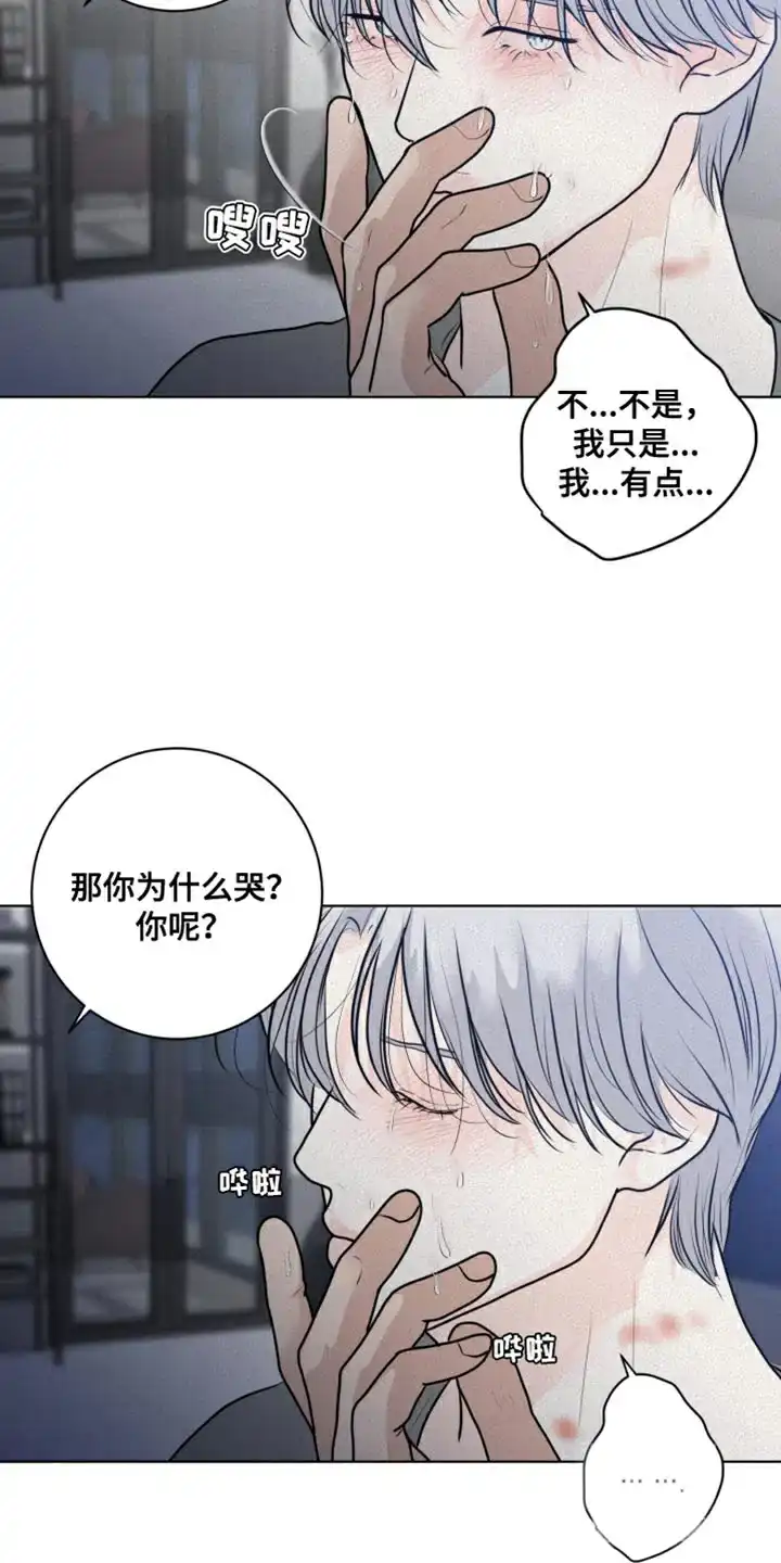 《为我祈祷》第45话 第24页