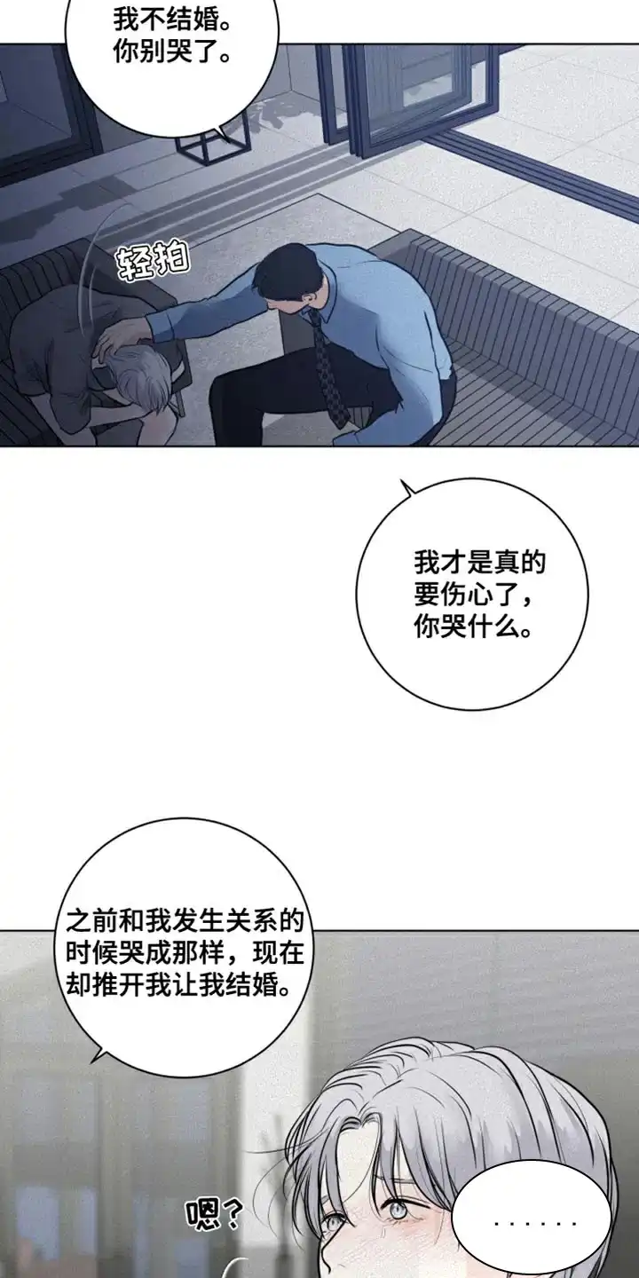 《为我祈祷》第45话 第29页