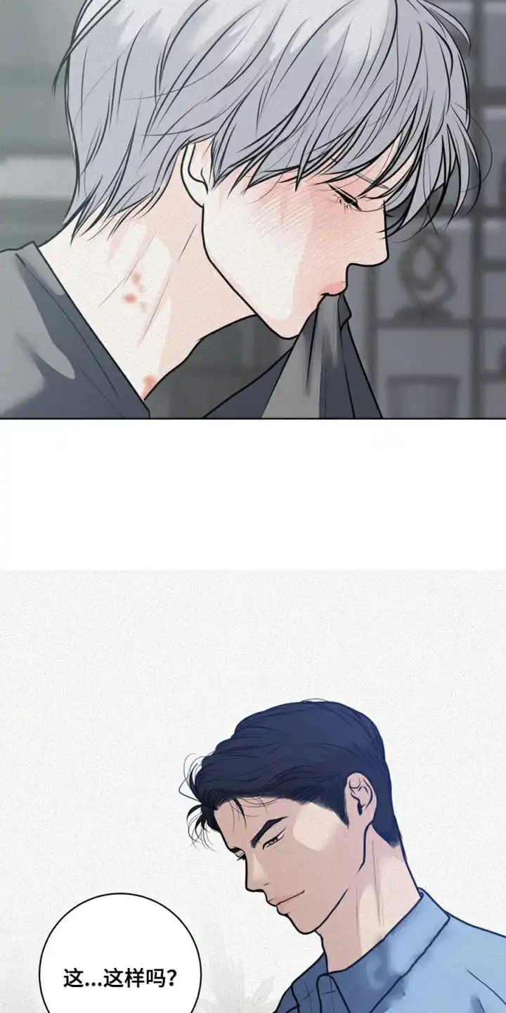 《为我祈祷》第46话 第7页