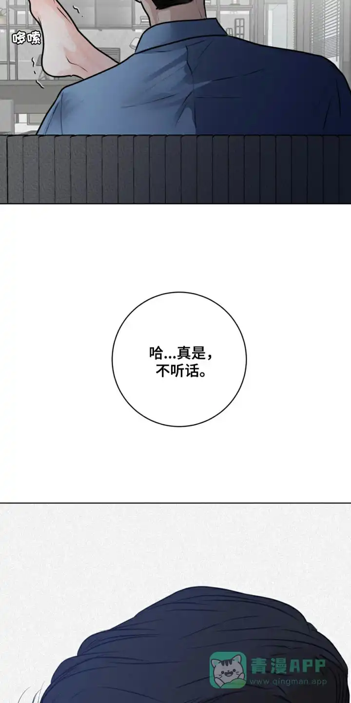 《为我祈祷》第46话 第26页