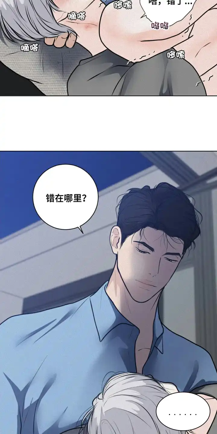 《为我祈祷》第46话 第19页