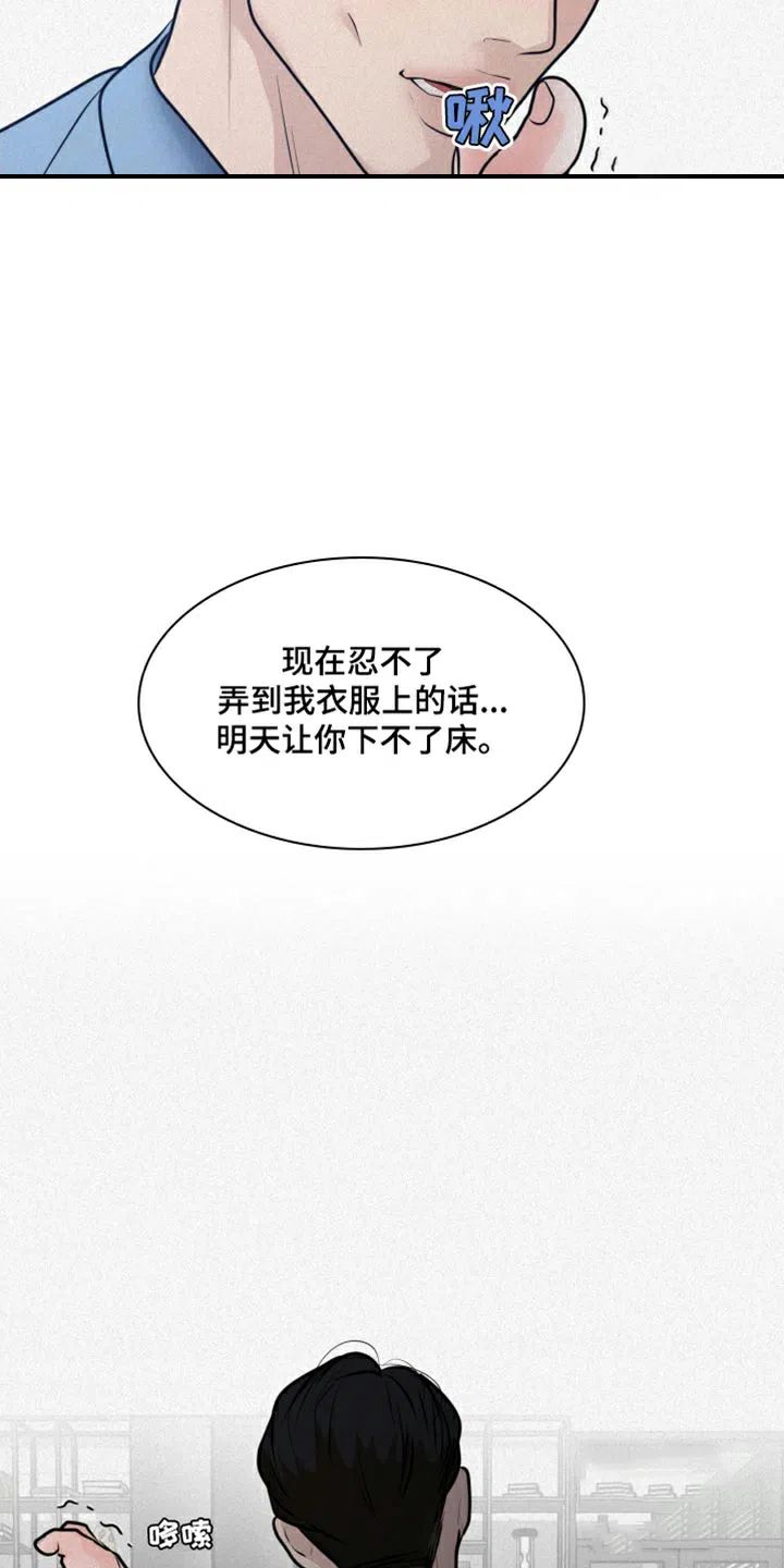 《为我祈祷》第46话 第25页