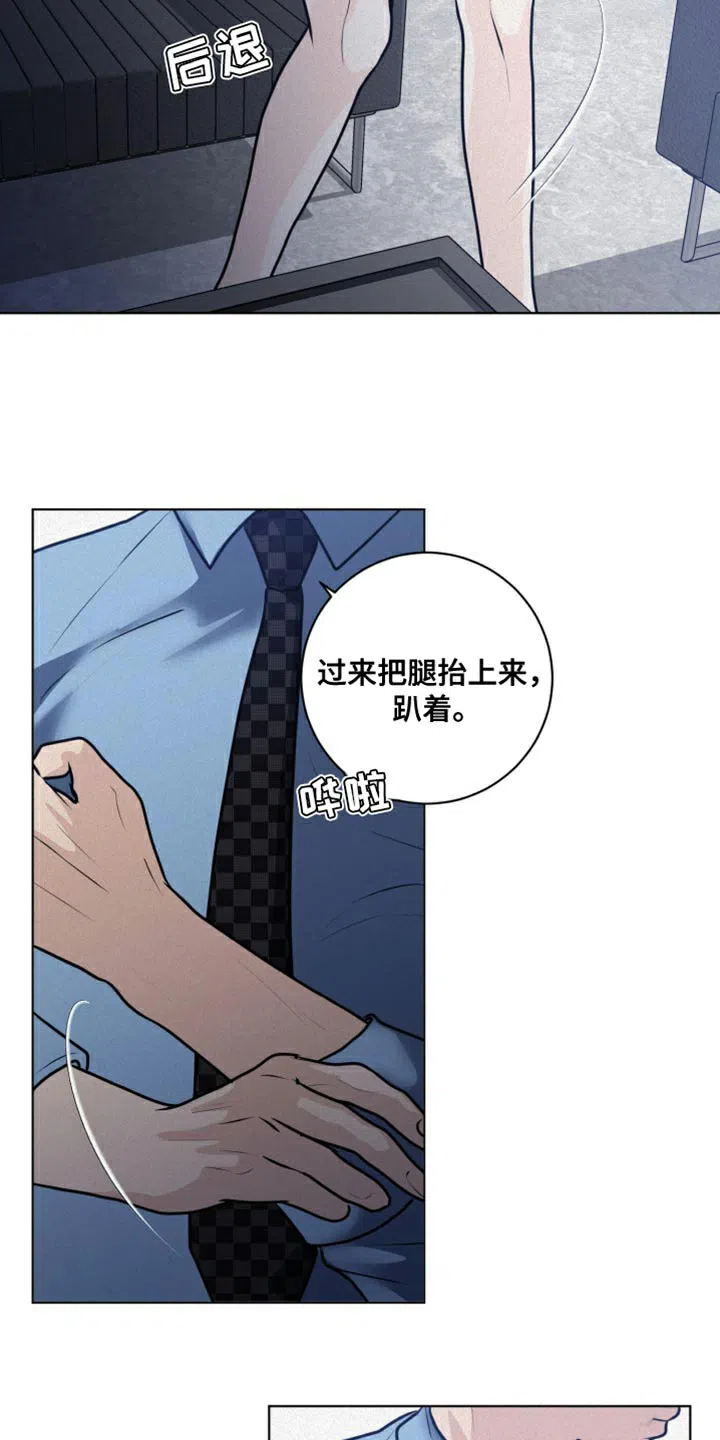 《为我祈祷》第46话 第3页