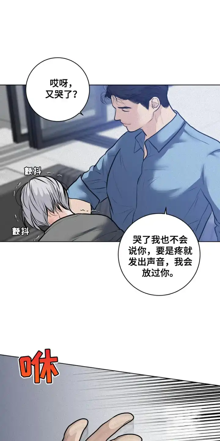 《为我祈祷》第46话 第12页