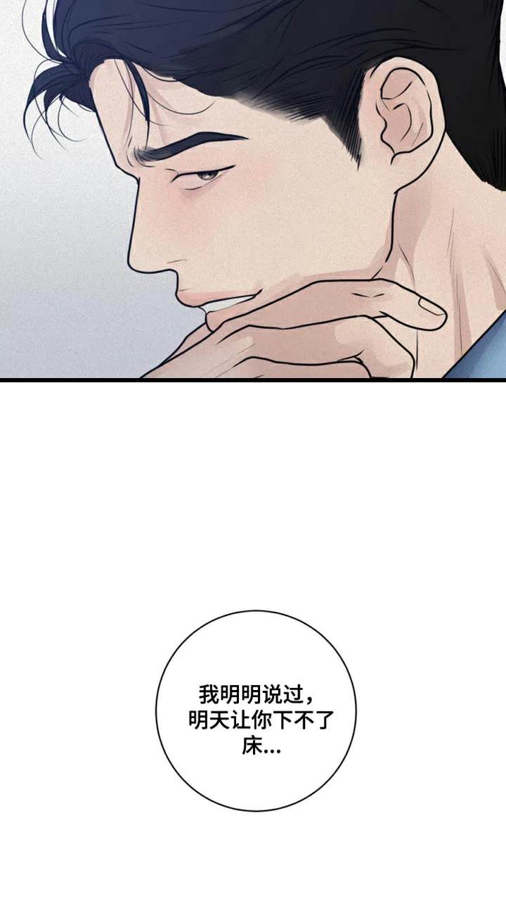《为我祈祷》第46话 第27页
