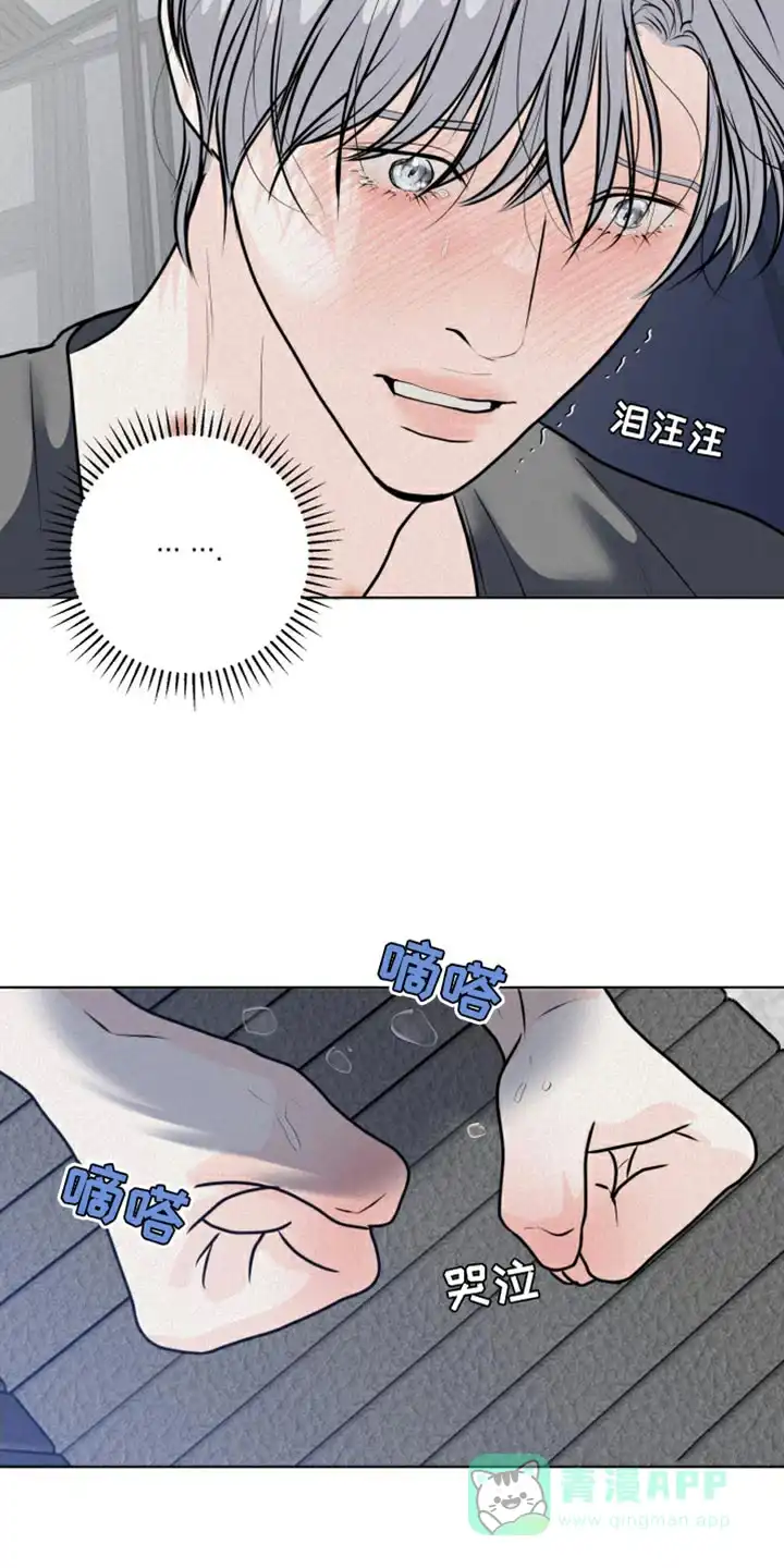 《为我祈祷》第46话 第11页