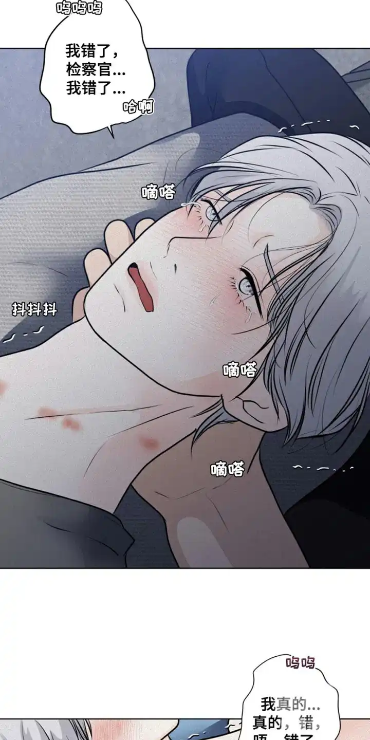 《为我祈祷》第46话 第18页