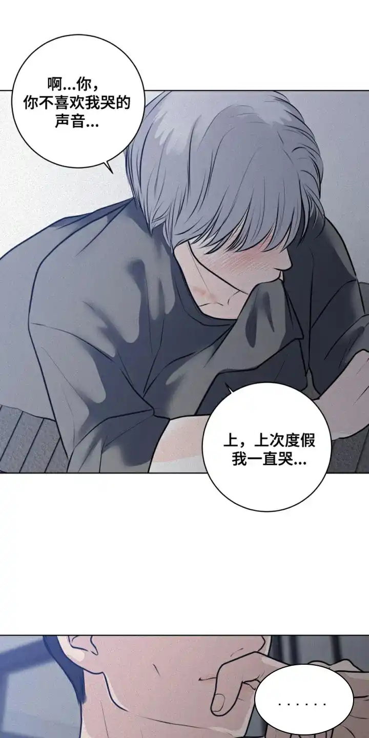 《为我祈祷》第46话 第9页