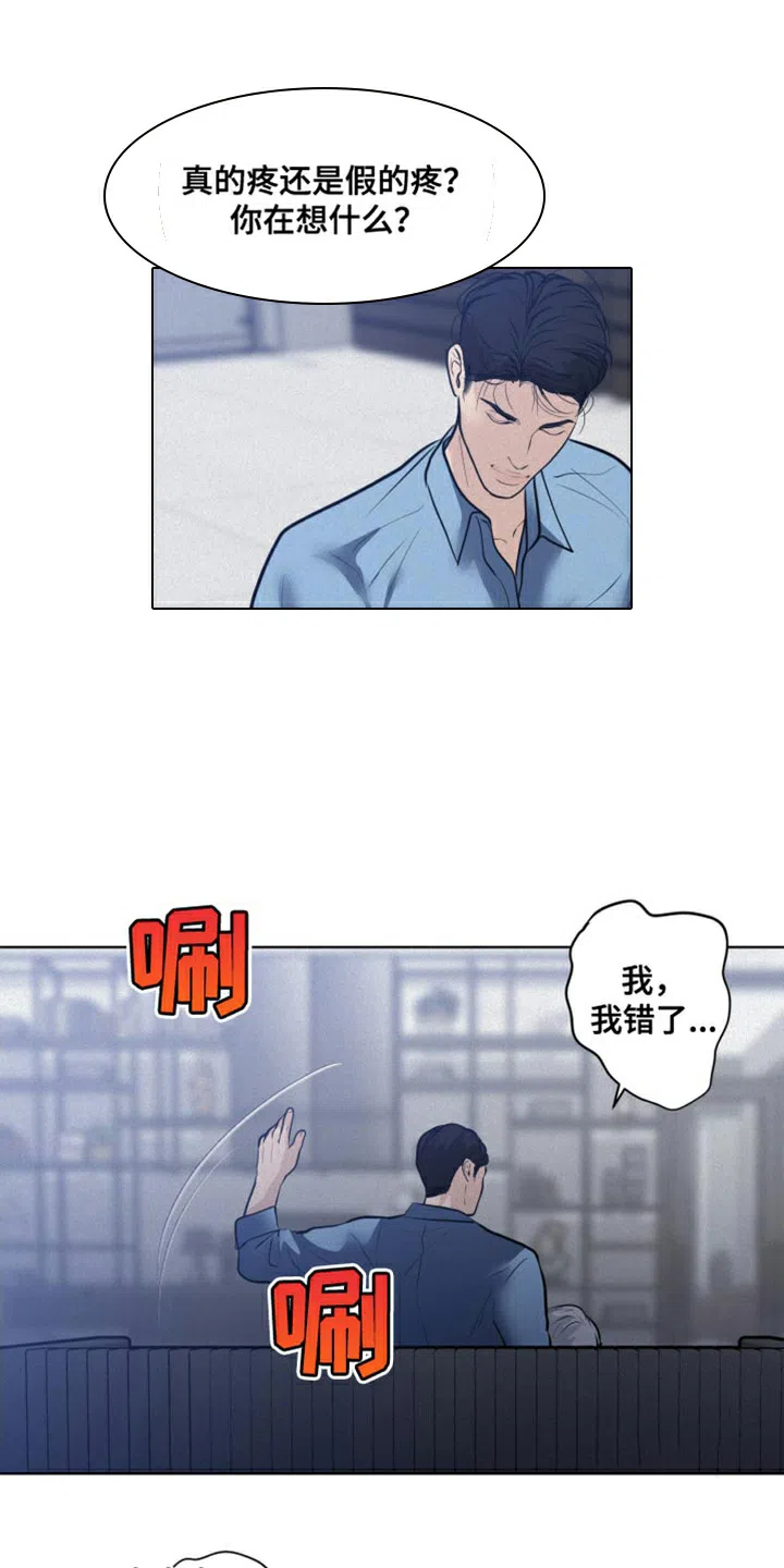 《为我祈祷》第46话 第17页