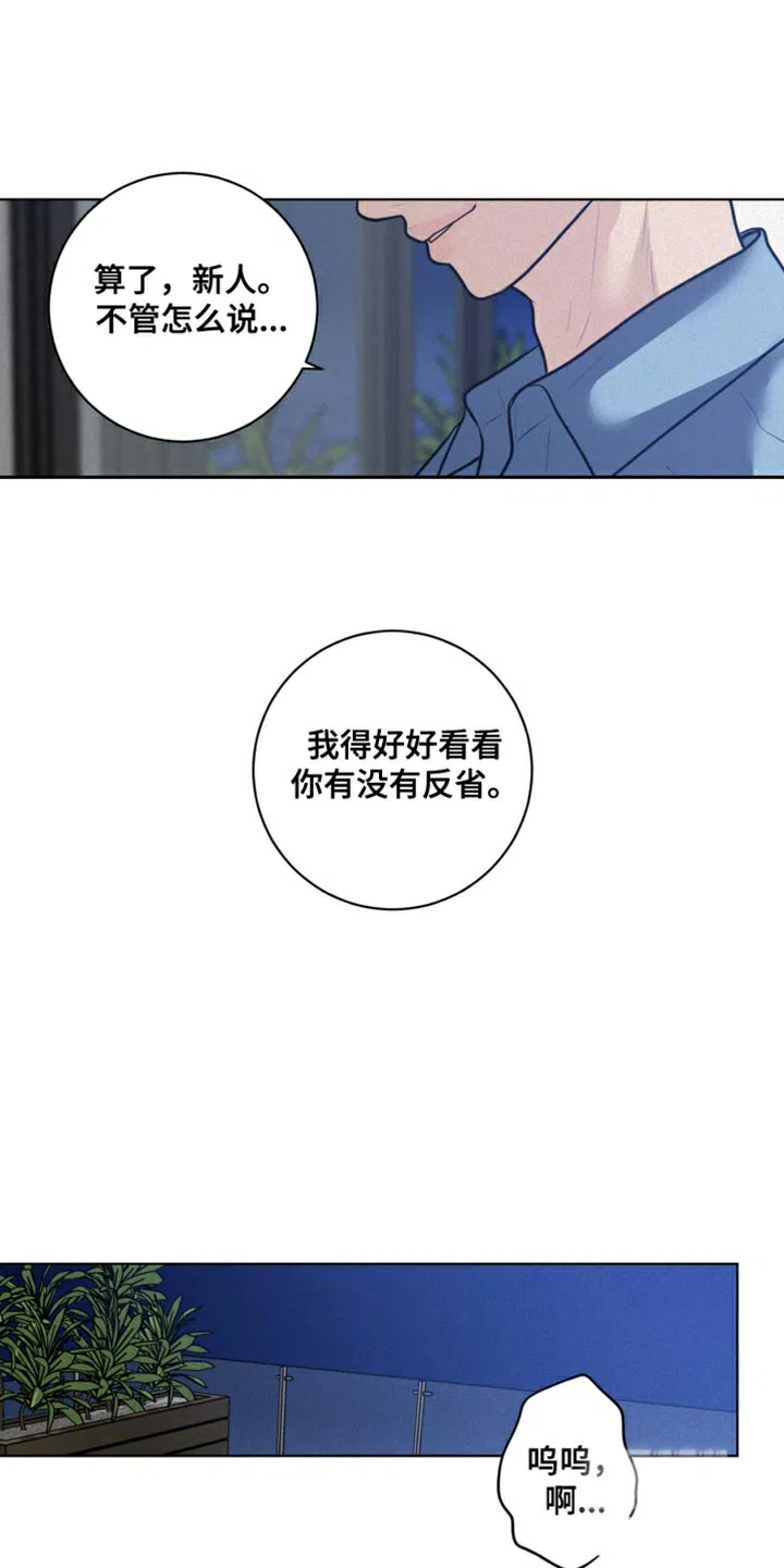 《为我祈祷》第46话 第15页