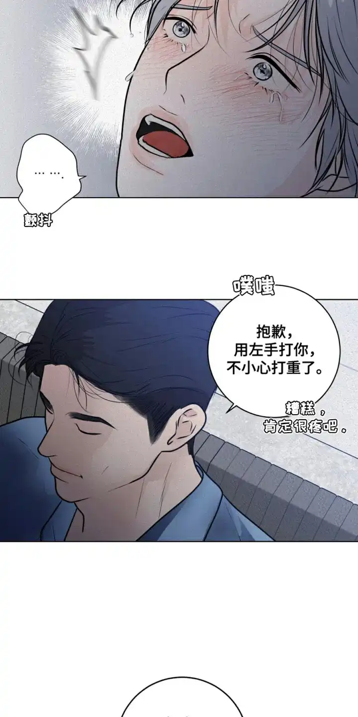 《为我祈祷》第46话 第22页