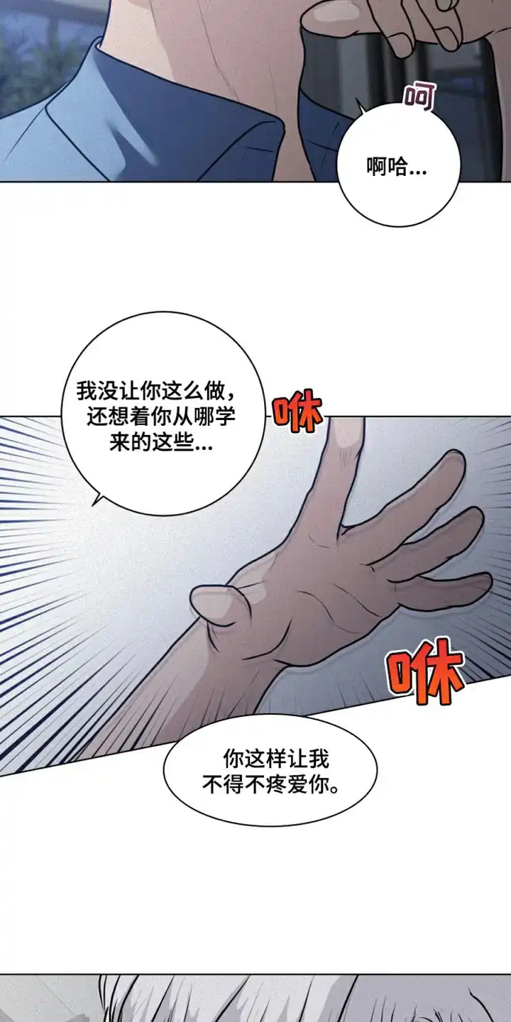 《为我祈祷》第46话 第10页