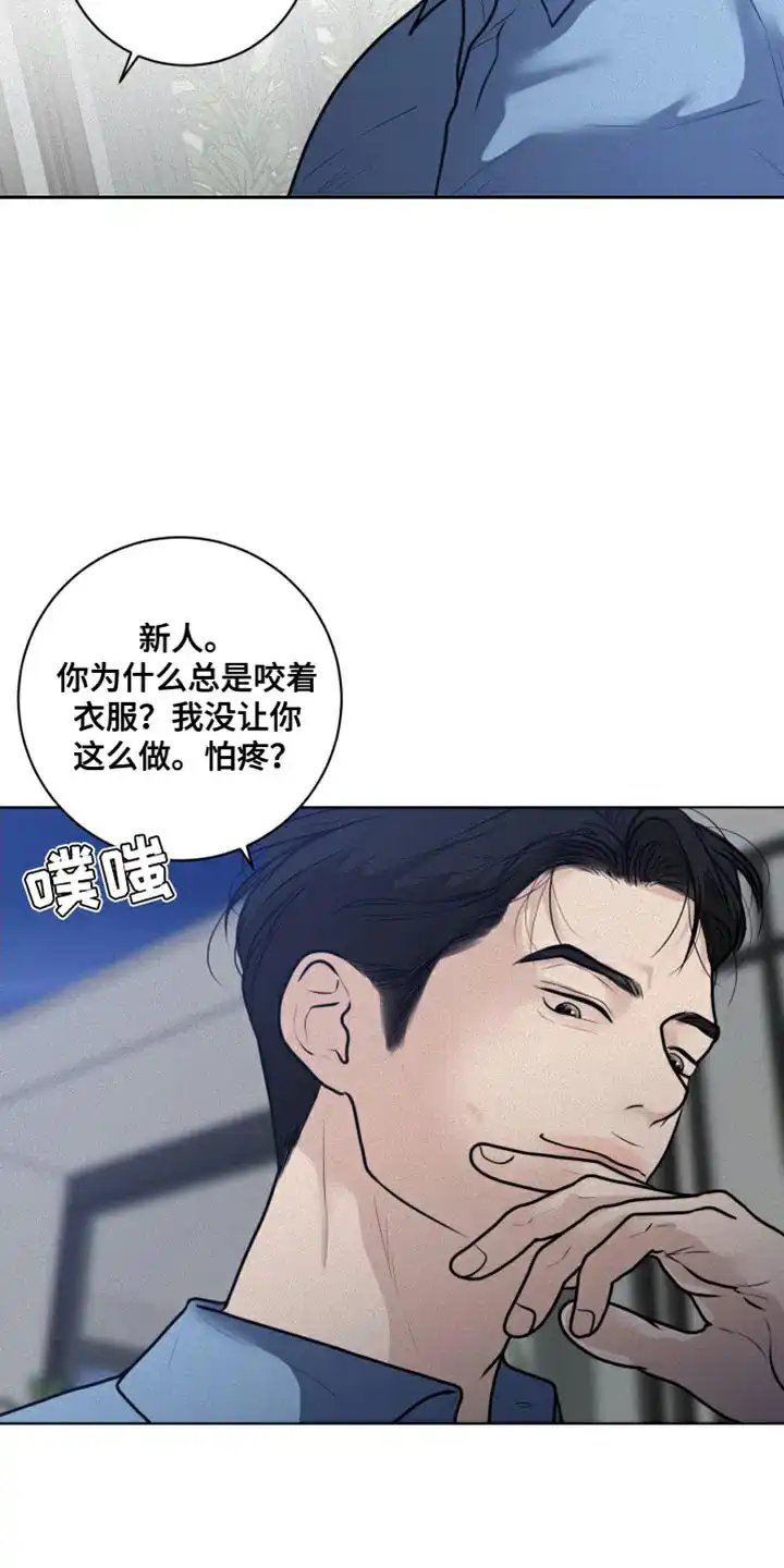 《为我祈祷》第46话 第8页
