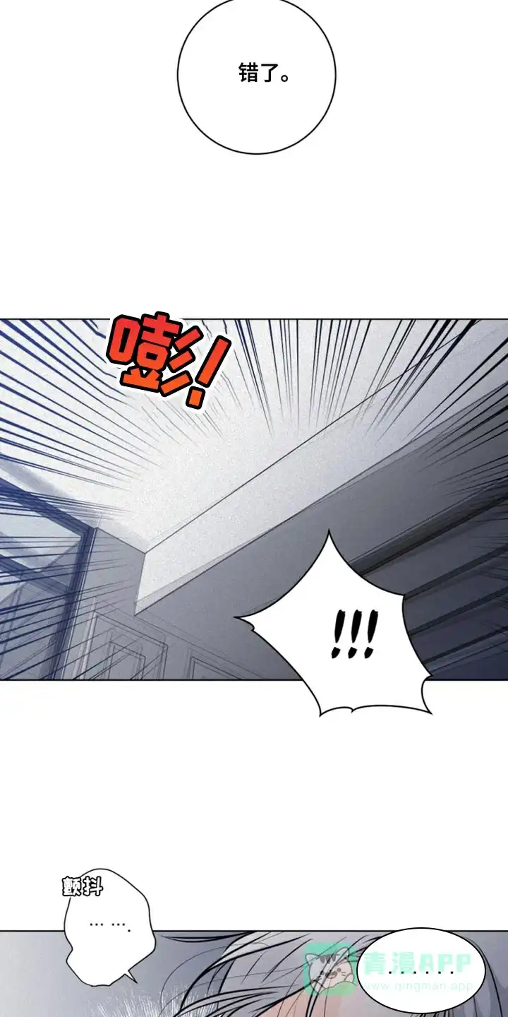 《为我祈祷》第46话 第21页