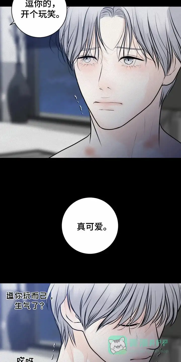 《为我祈祷》第47话 第21页
