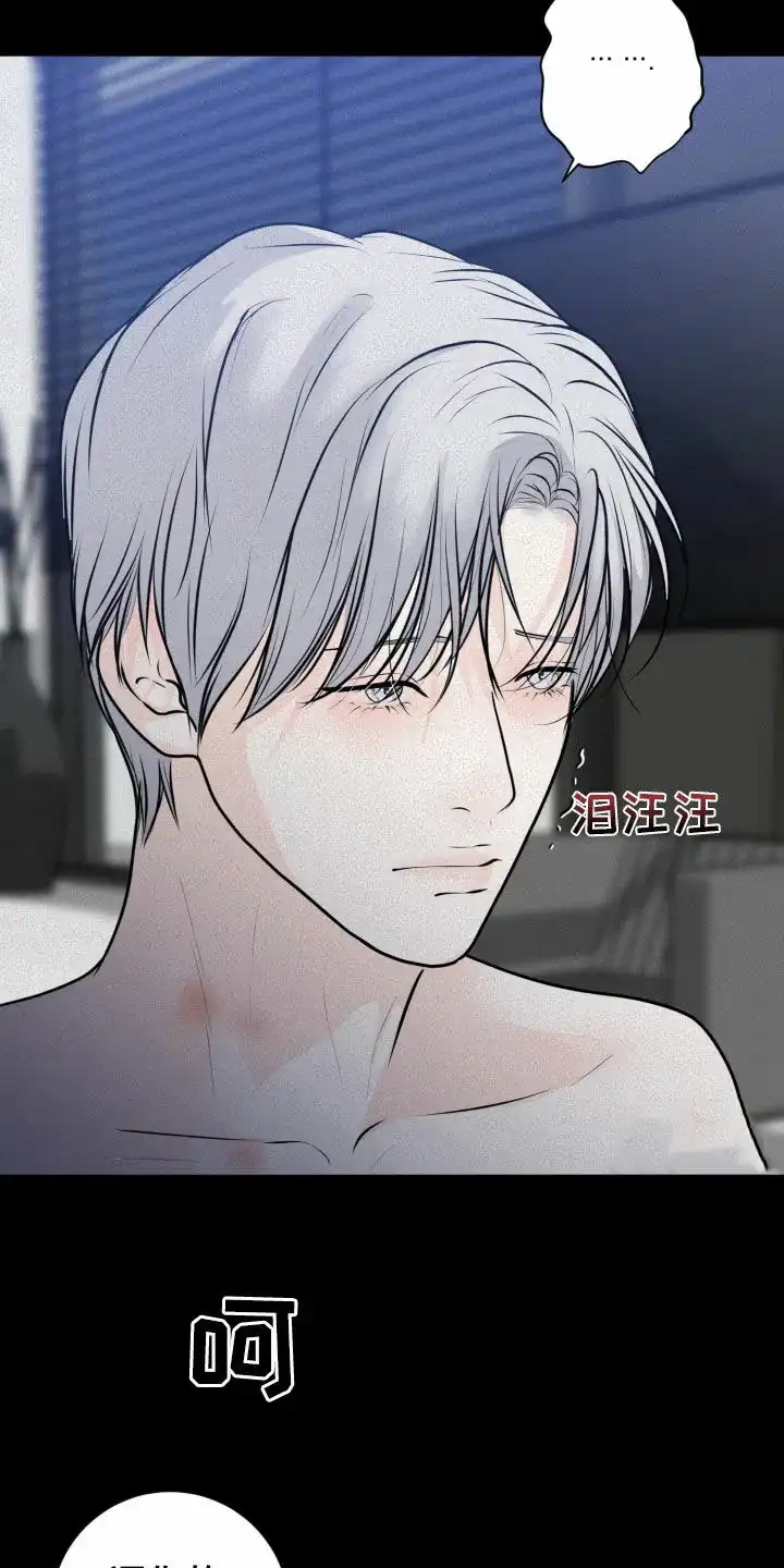 《为我祈祷》第47话 第20页