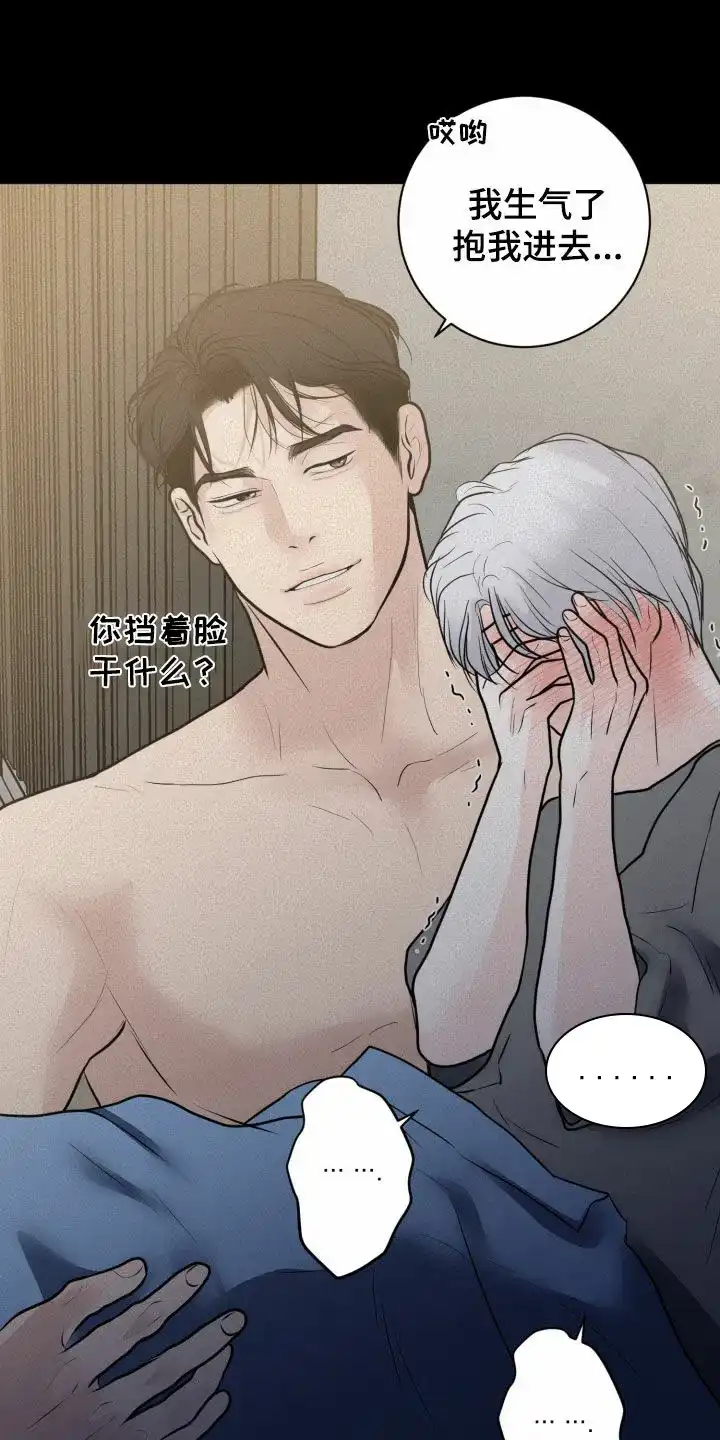 《为我祈祷》第47话 第23页
