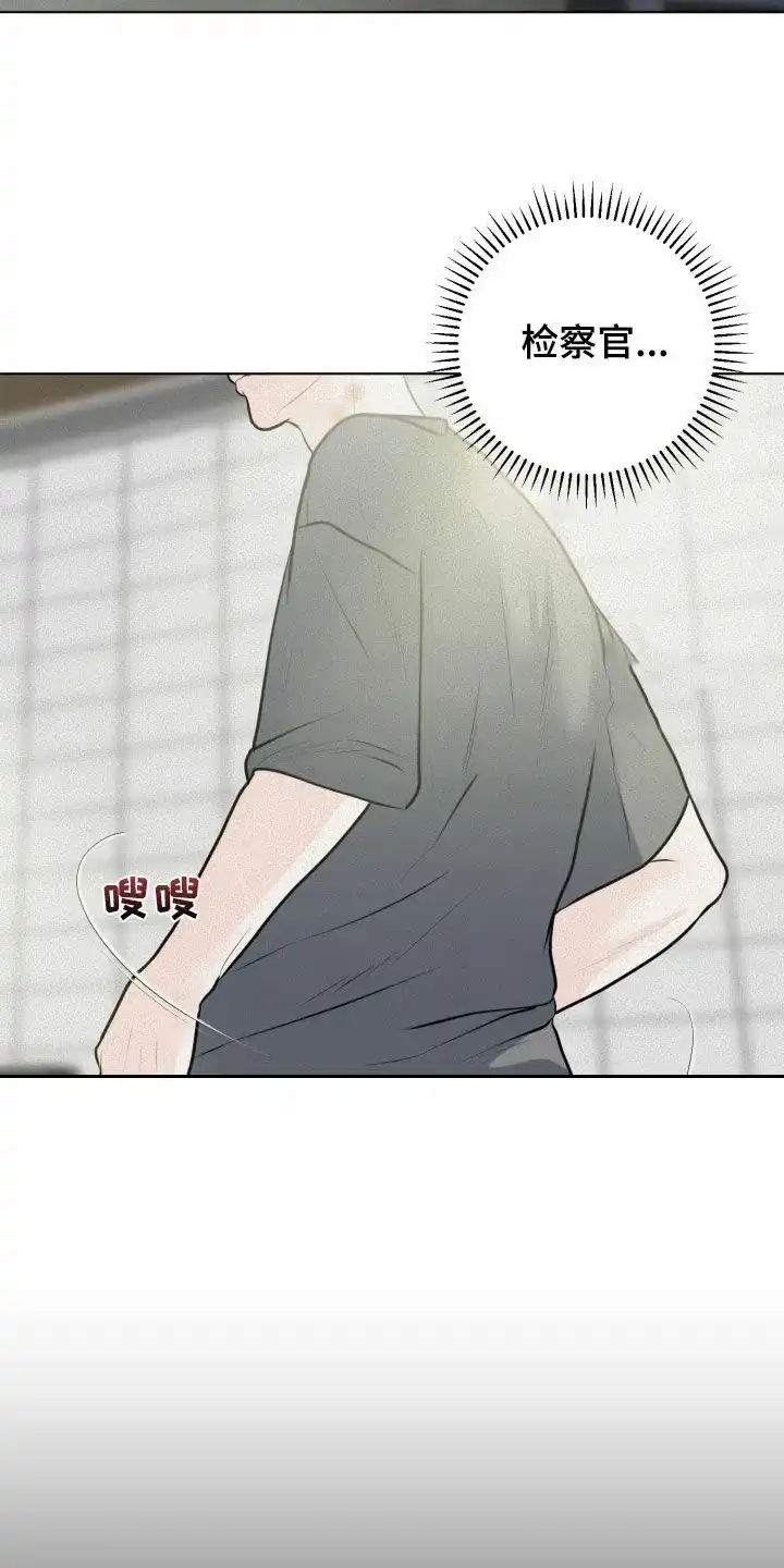《为我祈祷》第47话 第7页
