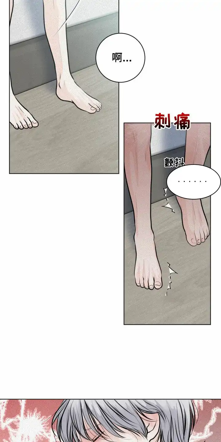 《为我祈祷》第47话 第5页