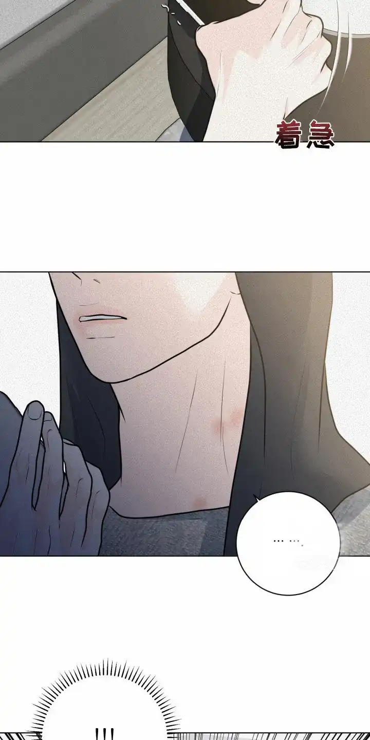 《为我祈祷》第47话 第30页