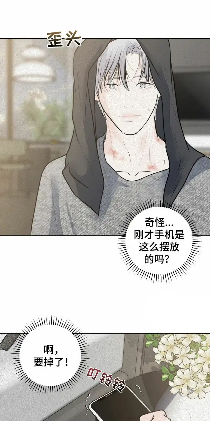 《为我祈祷》第47话 第29页