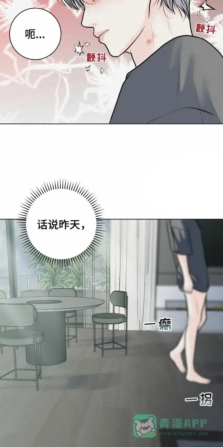 《为我祈祷》第47话 第6页