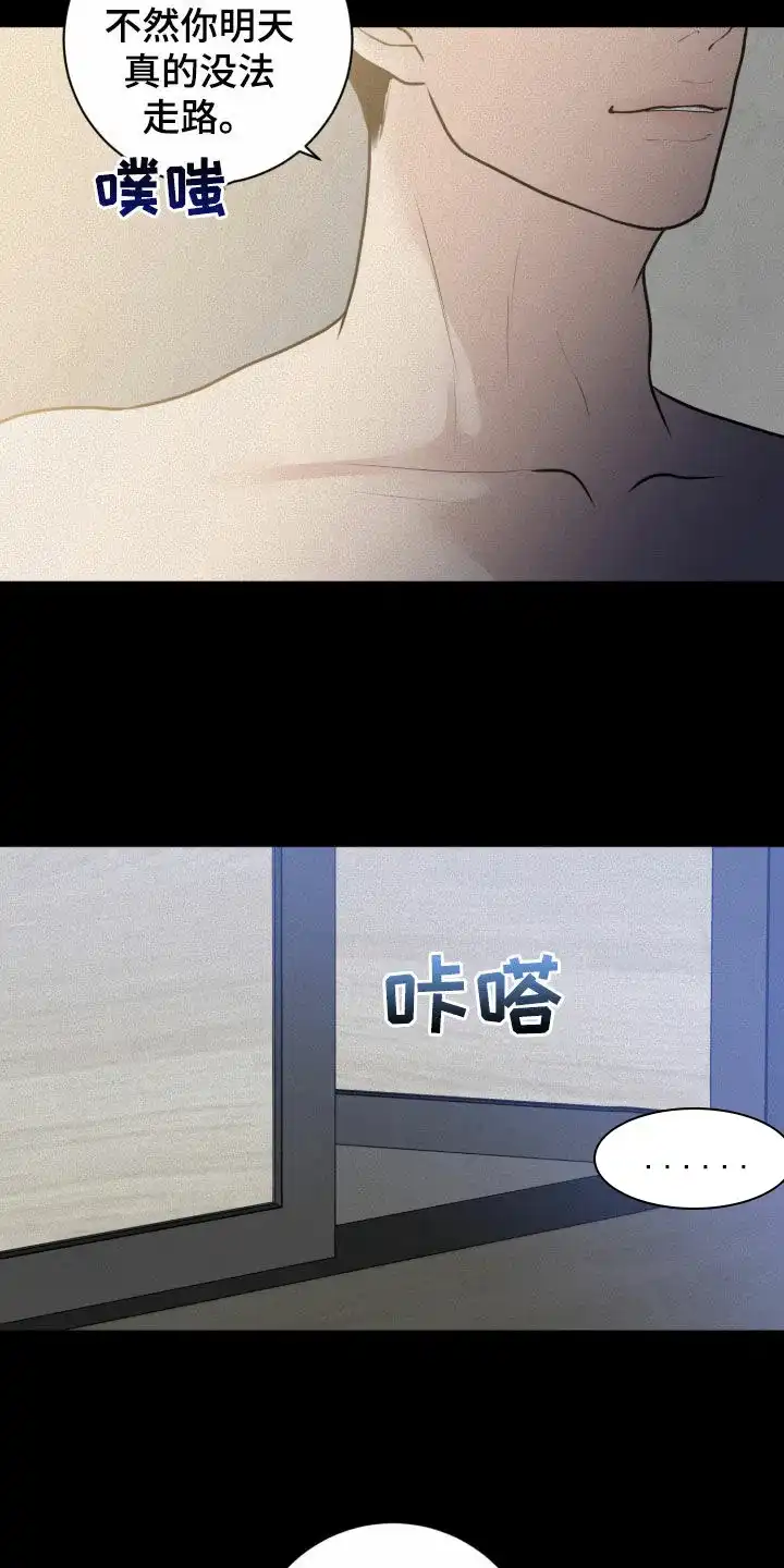 《为我祈祷》第47话 第25页