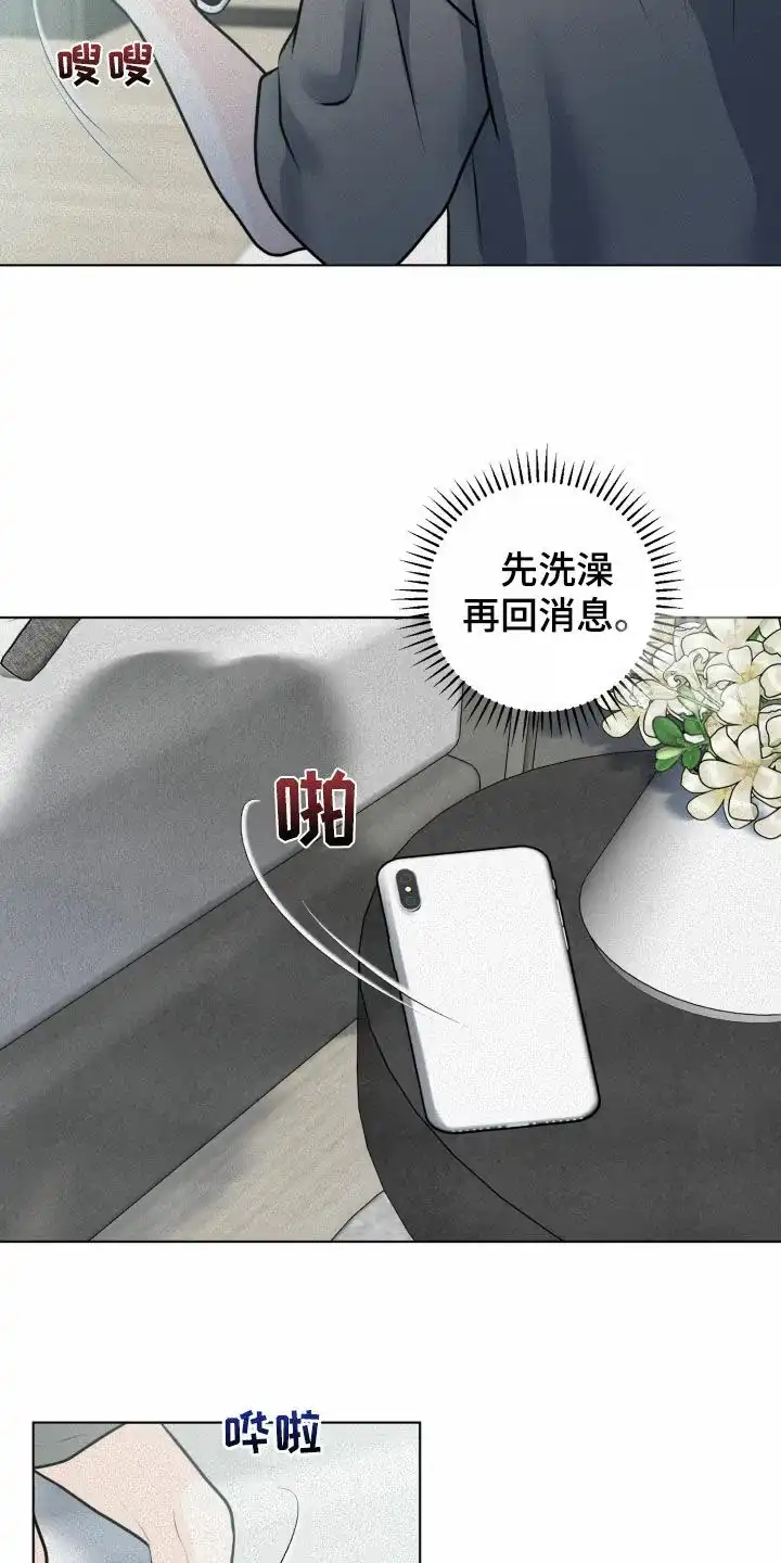 《为我祈祷》第47话 第4页