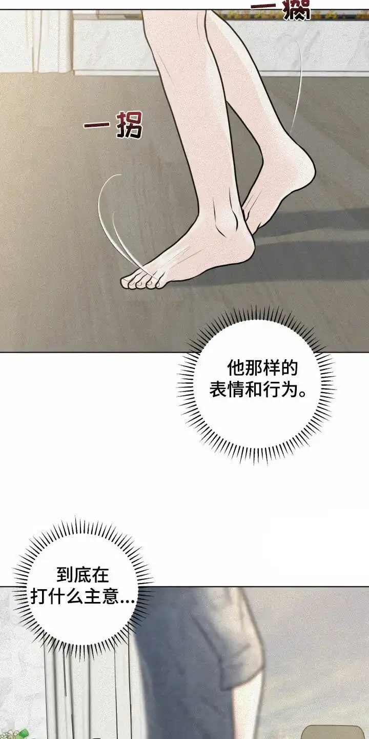 《为我祈祷》第47话 第27页