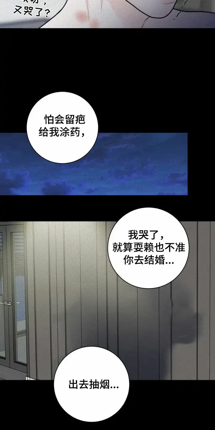 《为我祈祷》第47话 第22页