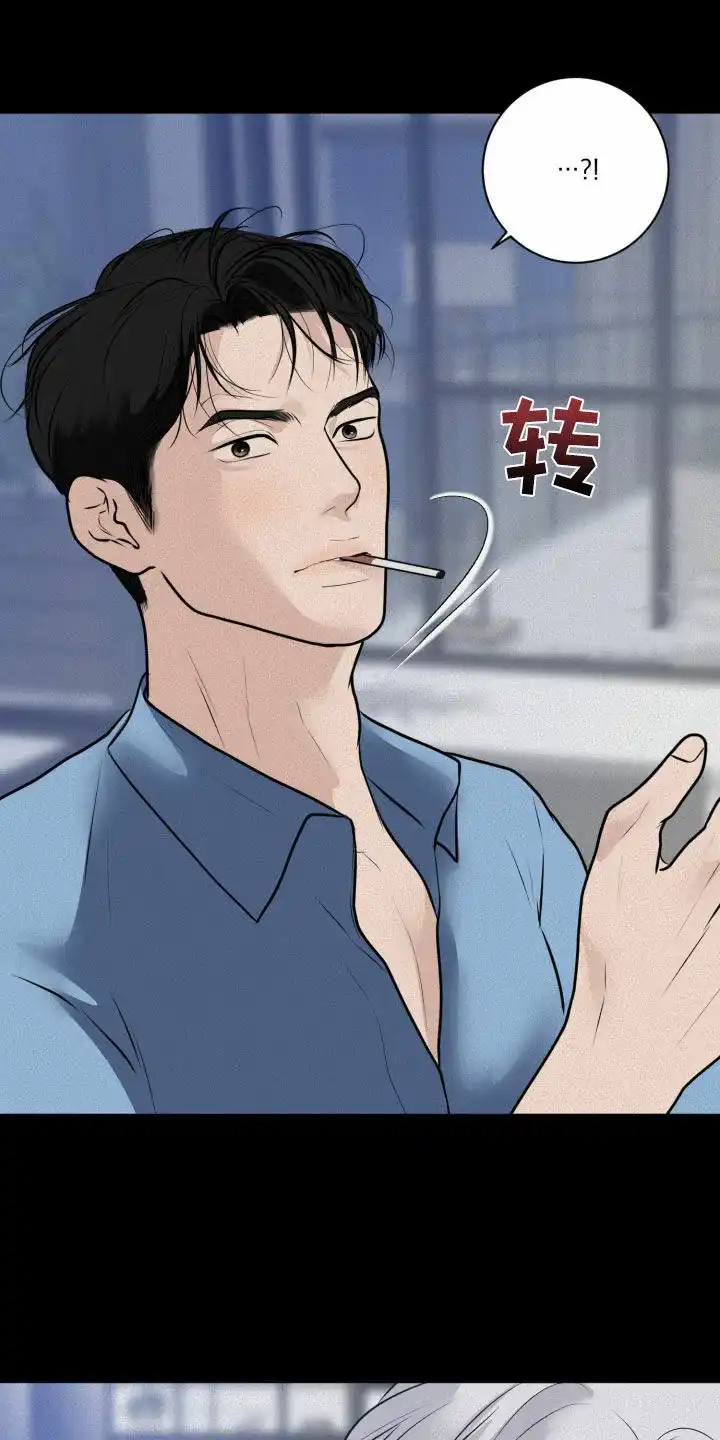《为我祈祷》第47话 第14页