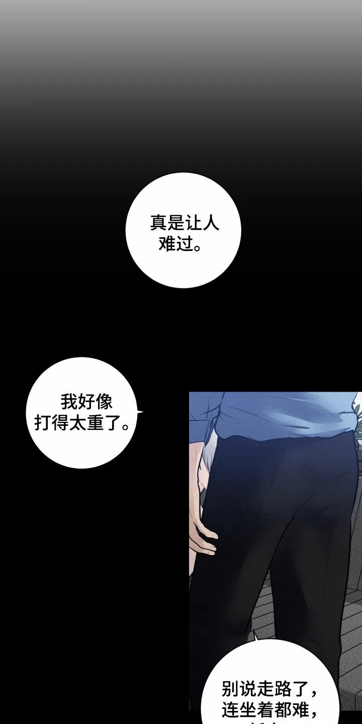 《为我祈祷》第47话 第8页