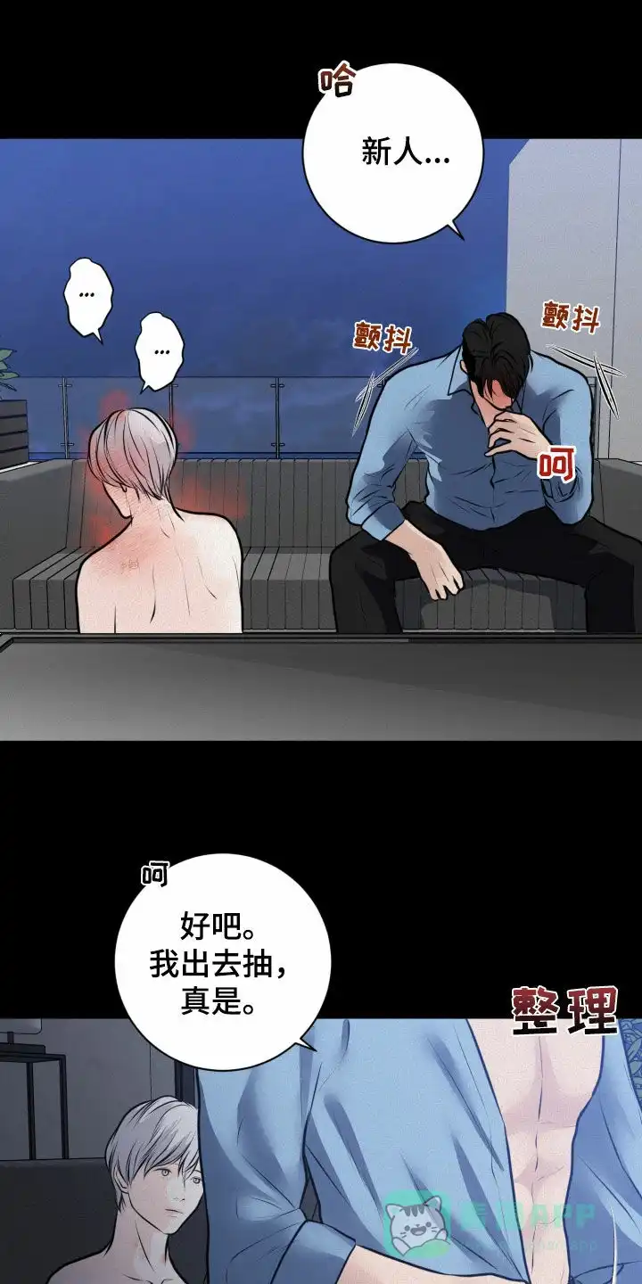 《为我祈祷》第47话 第16页
