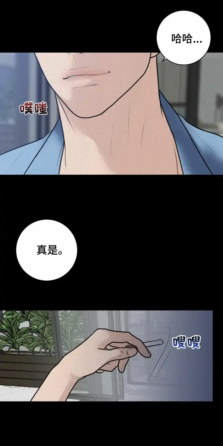 《为我祈祷》第47话 第12页