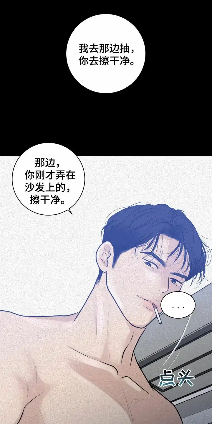 《为我祈祷》第47话 第18页