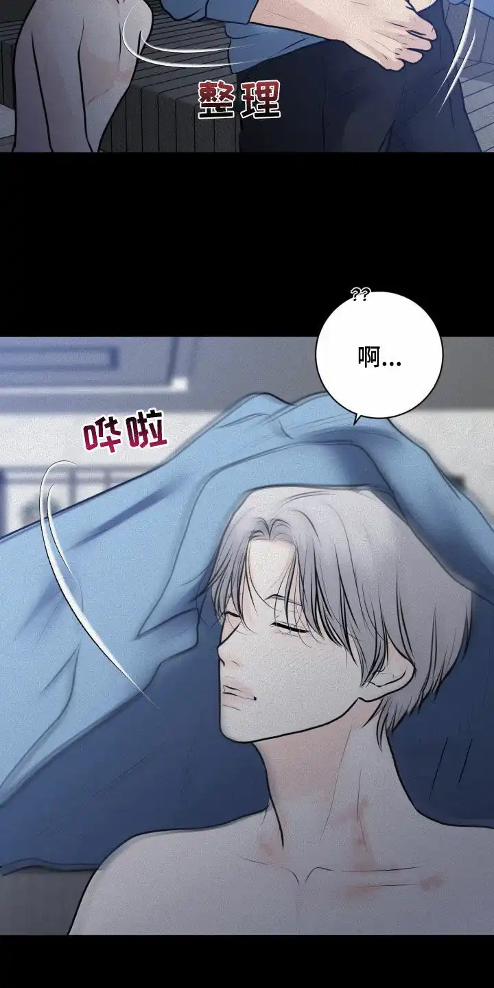 《为我祈祷》第47话 第17页