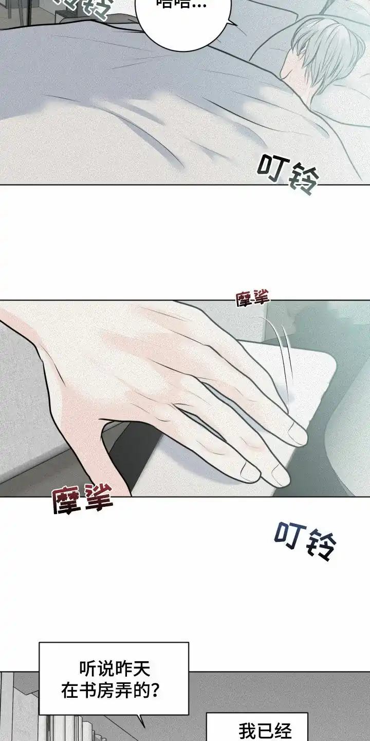 《为我祈祷》第47话 第2页