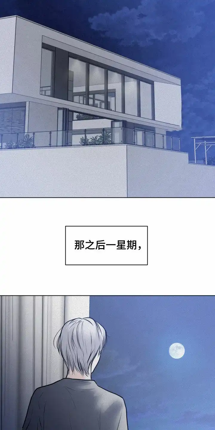 《为我祈祷》第48话 第14页